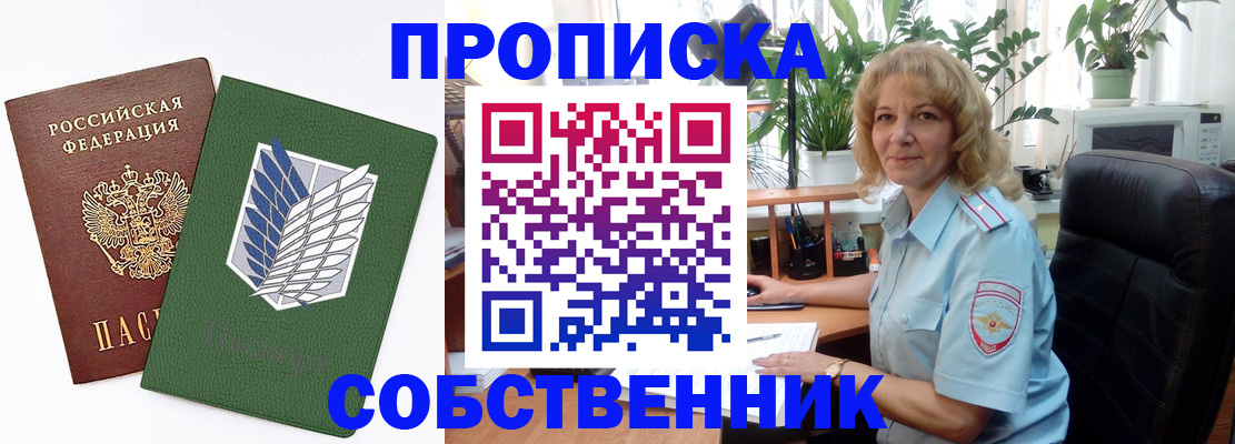 временная регистрация гарантия в Архангельской области