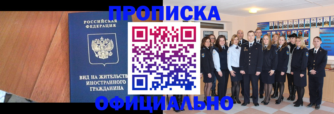 временная регистрация адрес в Архангельской области