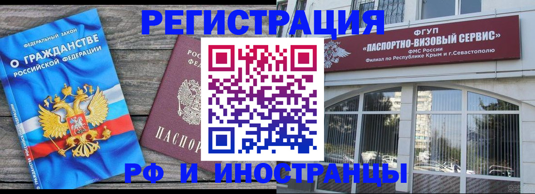 прописка для военкомата в Архангельской области